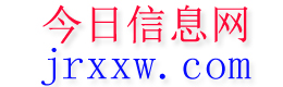 额尔古纳今日信息网